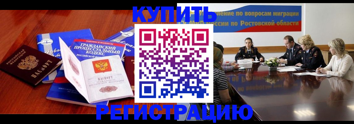 прописка 2025 в Бирске