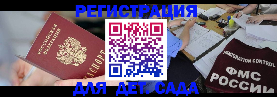 прописка для кредита в Бирске