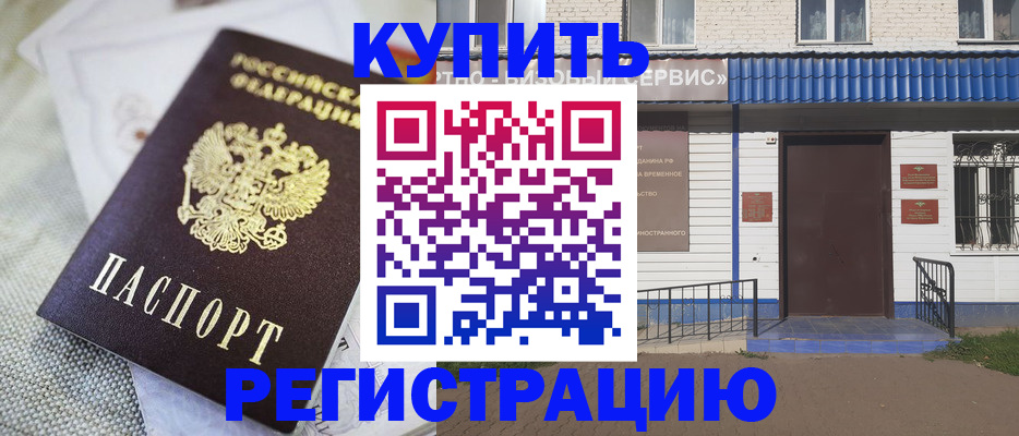 прописка поиск в Бирске