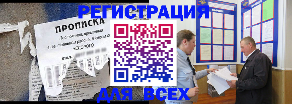 где прописаться в Бирске