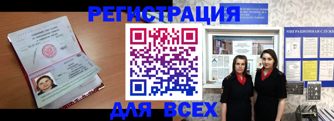 регистрация для дет. сада в Бирске